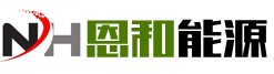 山东恩和能源科技有限公司 